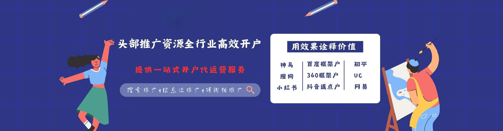 宝塔如何做sem